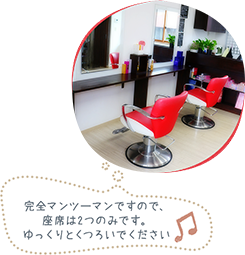 完全マンツーマンですので、座席は2つのみです。ゆっくりとくつろいでください♪