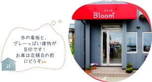 赤の看板と、グレーっぽい建物が目印です！お車は店舗目の前にどうぞ＊