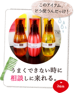 うまくできない時に相談しに来れる。